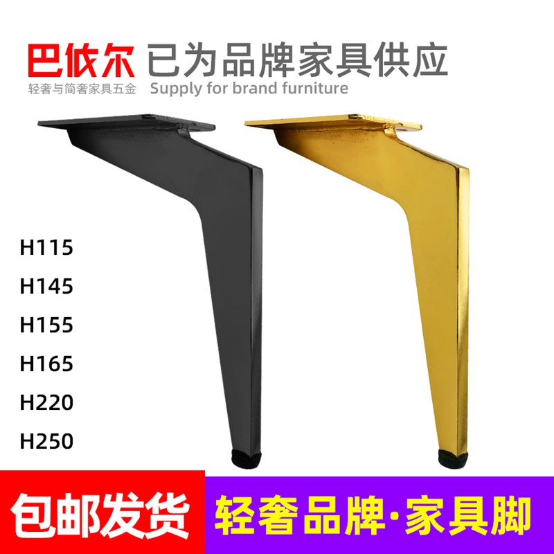 铁艺加厚金属家具脚支撑腿沙发脚茶几脚黑色电视R柜腿金色调节柜