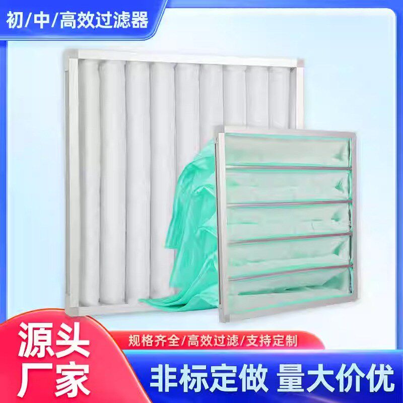 空气过滤器G4初效板式F8中效袋式中央空调除湿S机过滤网除尘净化