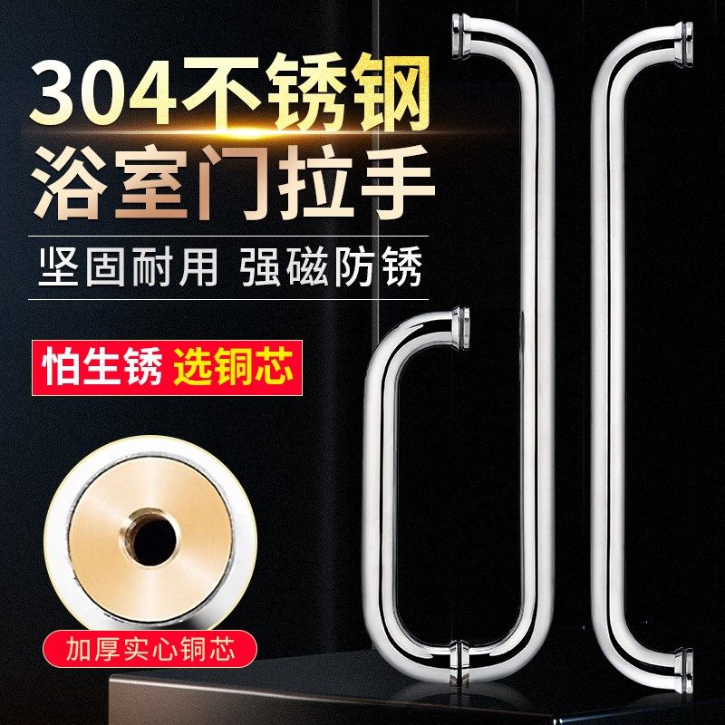 淋浴房拉手浴室卫生间玻璃门淋浴移门把手K304不锈钢推拉握把扶手