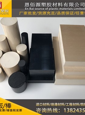 进口本色PPS板黑色pps棒加纤gf4D0耐高温聚苯硫醚米白色PPS棒加工