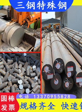 65M弹簧钢 15CMo圆棒 12C1Mov 42CMo圆钢精拉光X圆 锰棒料切割