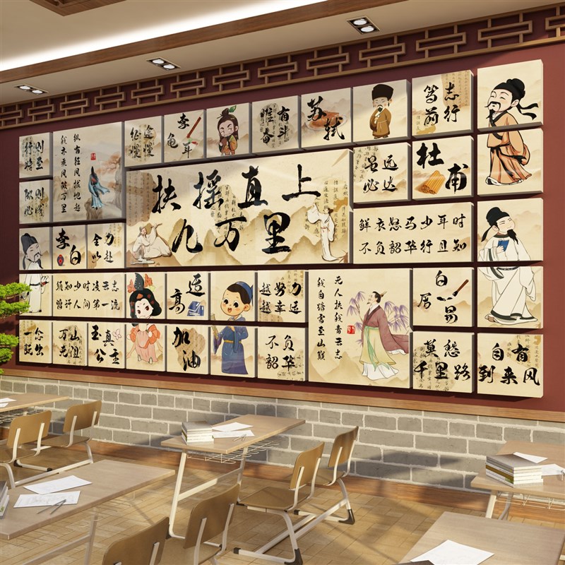 古风书法教室f布置墙面装饰励志标语环创班级文化墙背景贴纸画创