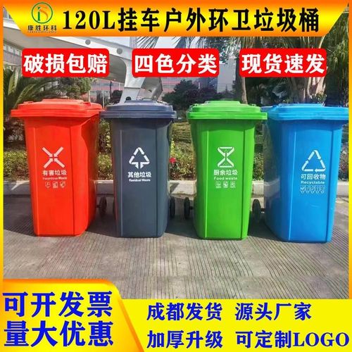 环卫挂车垃圾桶户外m120L升翻盖分类垃圾桶大号环保垃圾箱垃圾筒