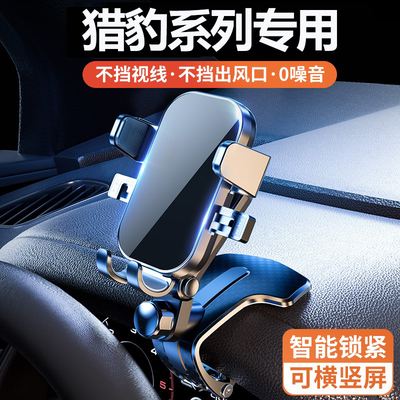 猎豹cs10 cis9 c5 c7奇兵q6c5车载专用仪表台手机导航支架