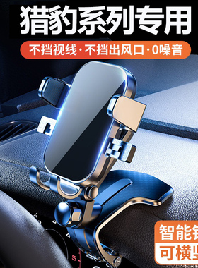 猎豹cs10 cis9 c5 c7奇兵q6c5车载专用仪表台手机导航支架