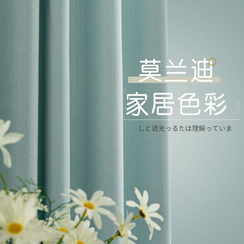 2021年新款窗帘遮光q卧室少女挂钩式儿童房is风 客厅隔音全遮阳布