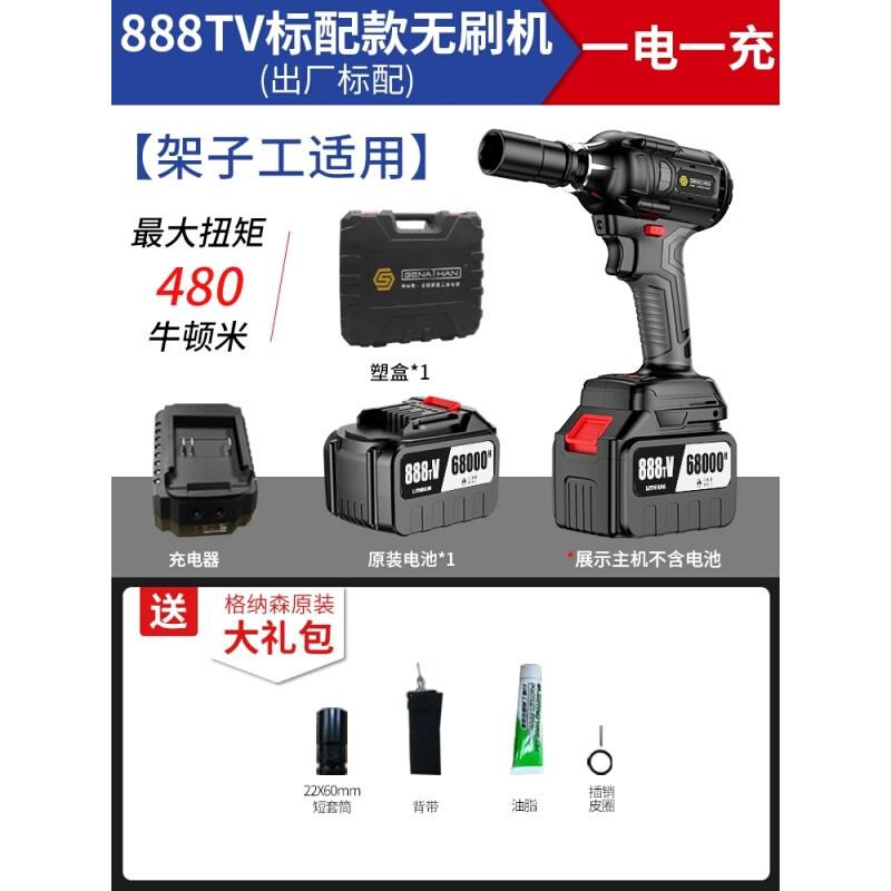 厂促纳森无刷电动格扳手锂u电大扭力力充电风炮强套筒汽动修架子