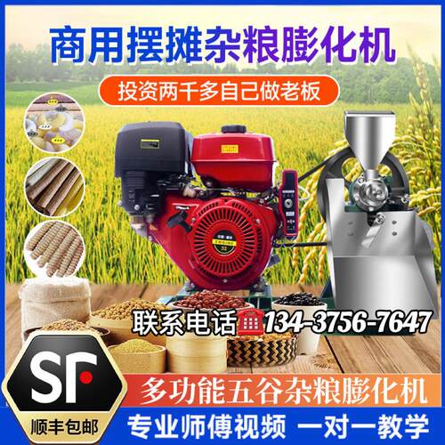 新款多功能五谷杂粮膨化机小型商用空心棒机大米玉米食品膨化机