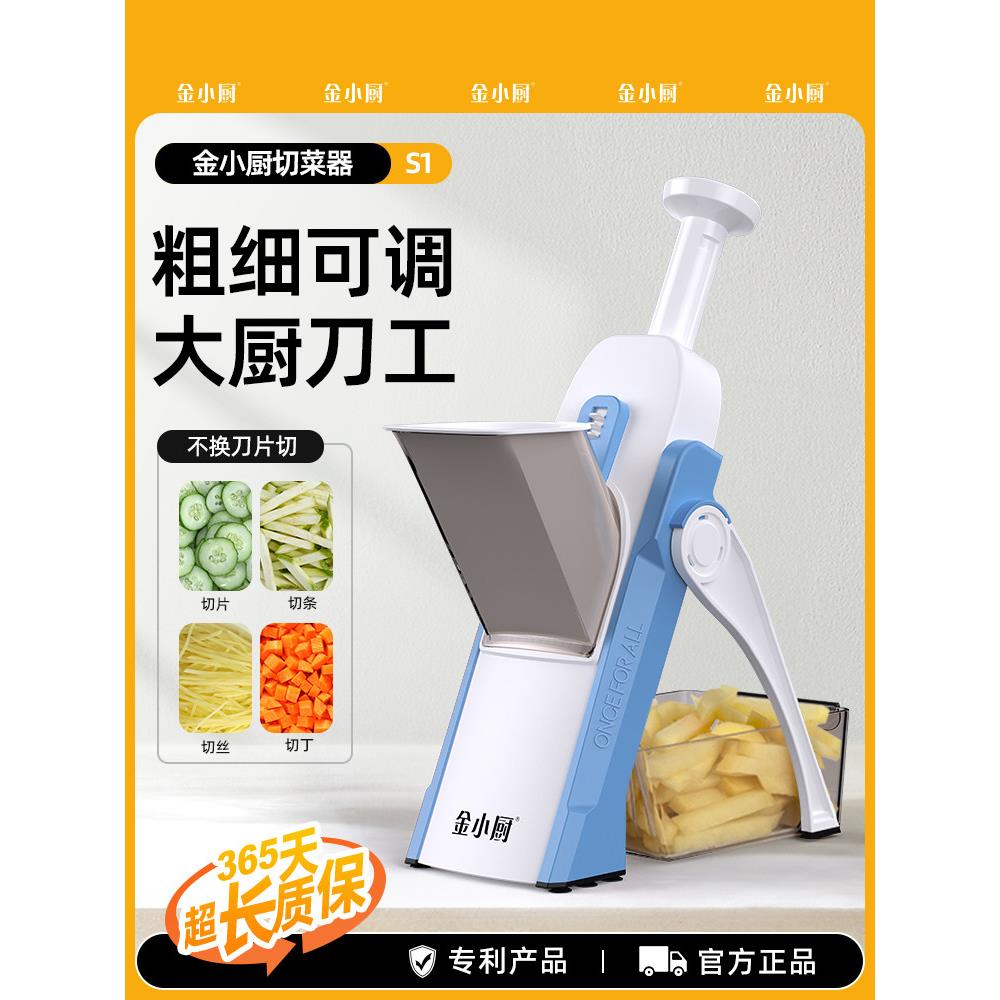 金小初蔬菜切割机多功能马铃薯丝刨丝机切丁切片刨丝机家用厨房蔬