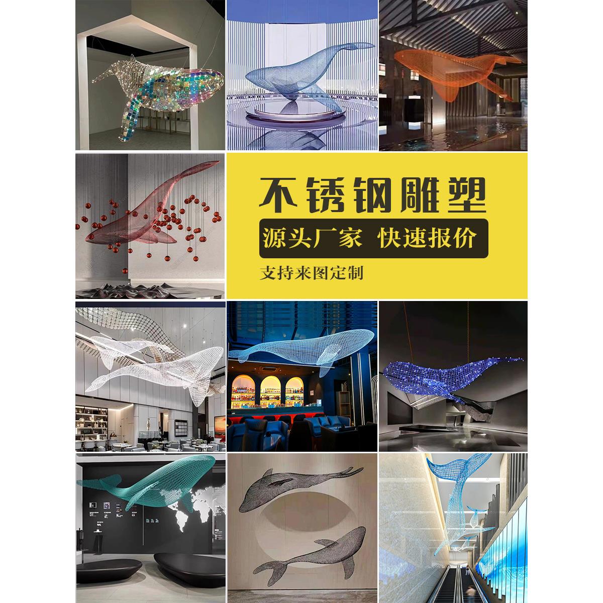 镂空鲸鱼雕塑不锈钢铁艺网格编织海豚海洋动物摆件悬挂装饰品定制