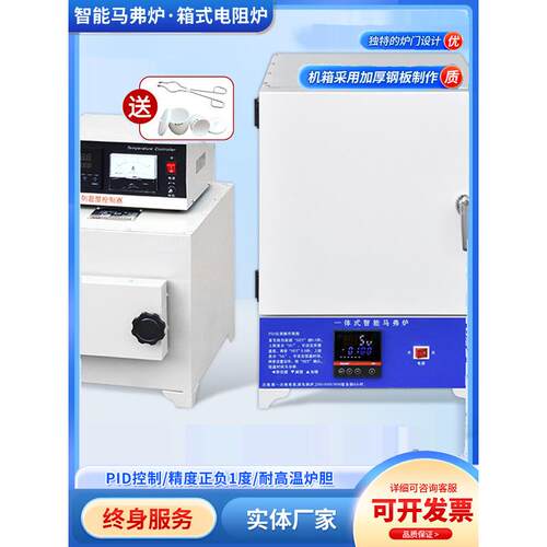 马弗炉热处理实验室电炉测试灰分炉回火淬火高温箱式工业电阻炉