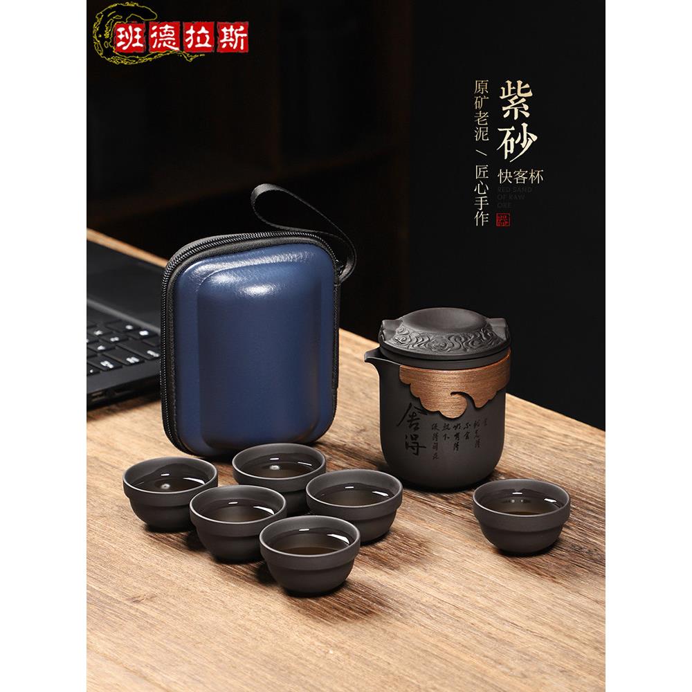 紫砂旅游茶具户外车便携式功夫茶具一壶六杯快杯定制雕刻