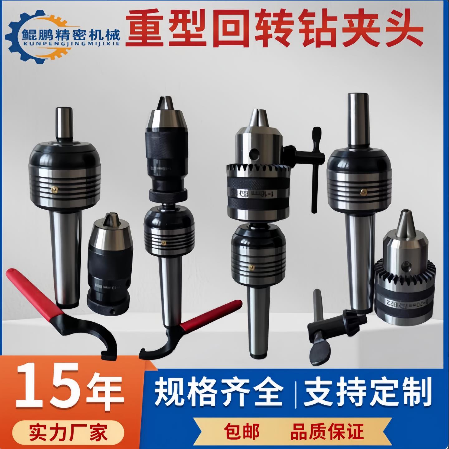 车床尾座自紧钻头锁莫氏锥柄MT4MT5镶转动回转活动顶针配镶钻夹头图片
