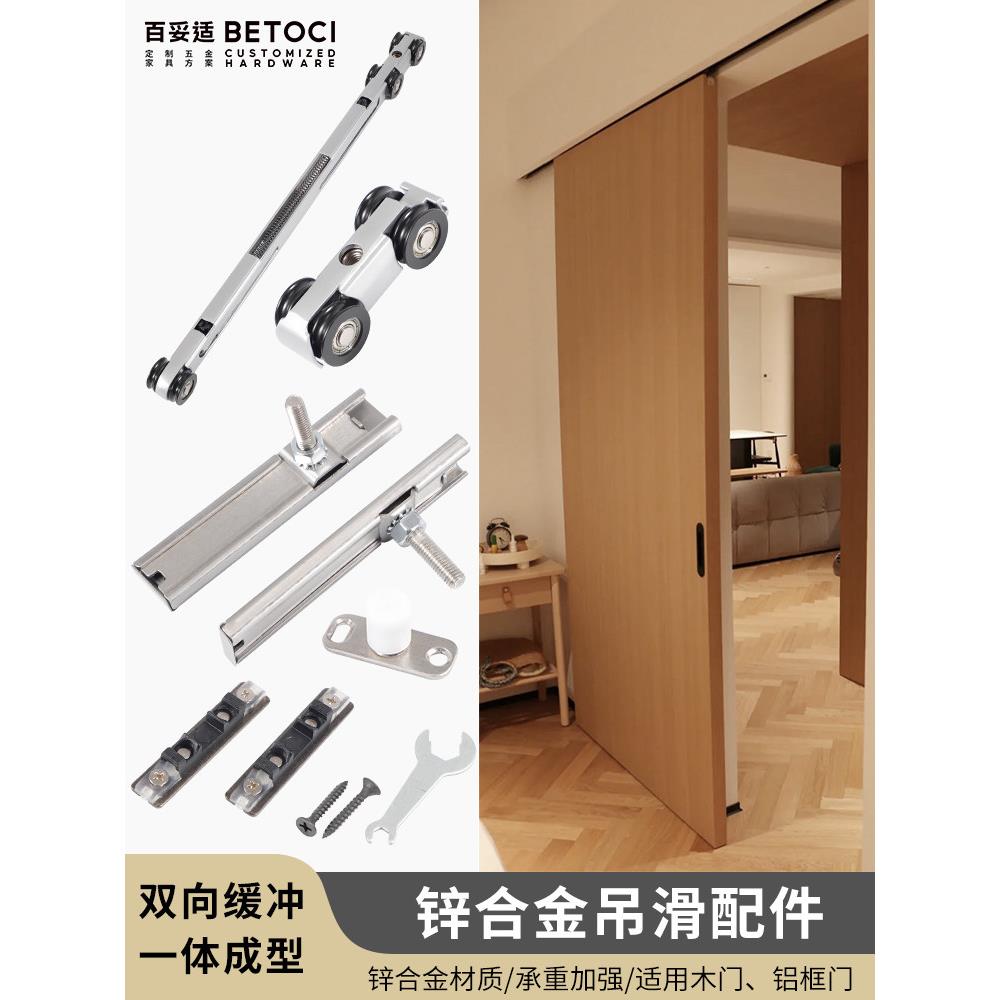 双向缓冲厨房吊轨滑动门轨道吊滑轮滑动门减振器木门全套配件