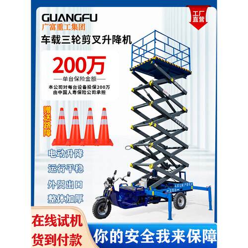 升降移动三轮车升降平台电动液压剪切式室内外高空作业爬坡车