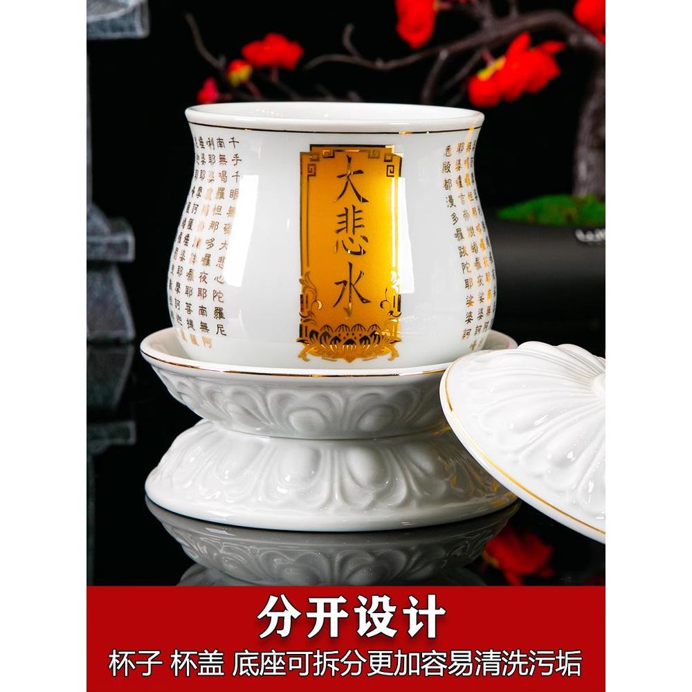 描金浮雕大悲水净水杯佛前供水杯供佛杯莲花供杯陶瓷供碗果盘