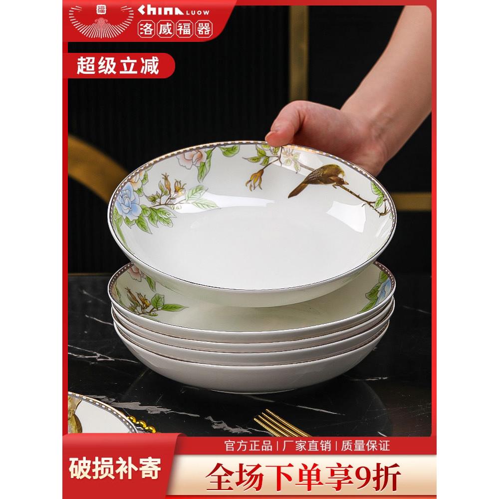 洛威福器菜盘中式风格8寸深盘米饭碗组合景德镇餐具高温陶瓷
