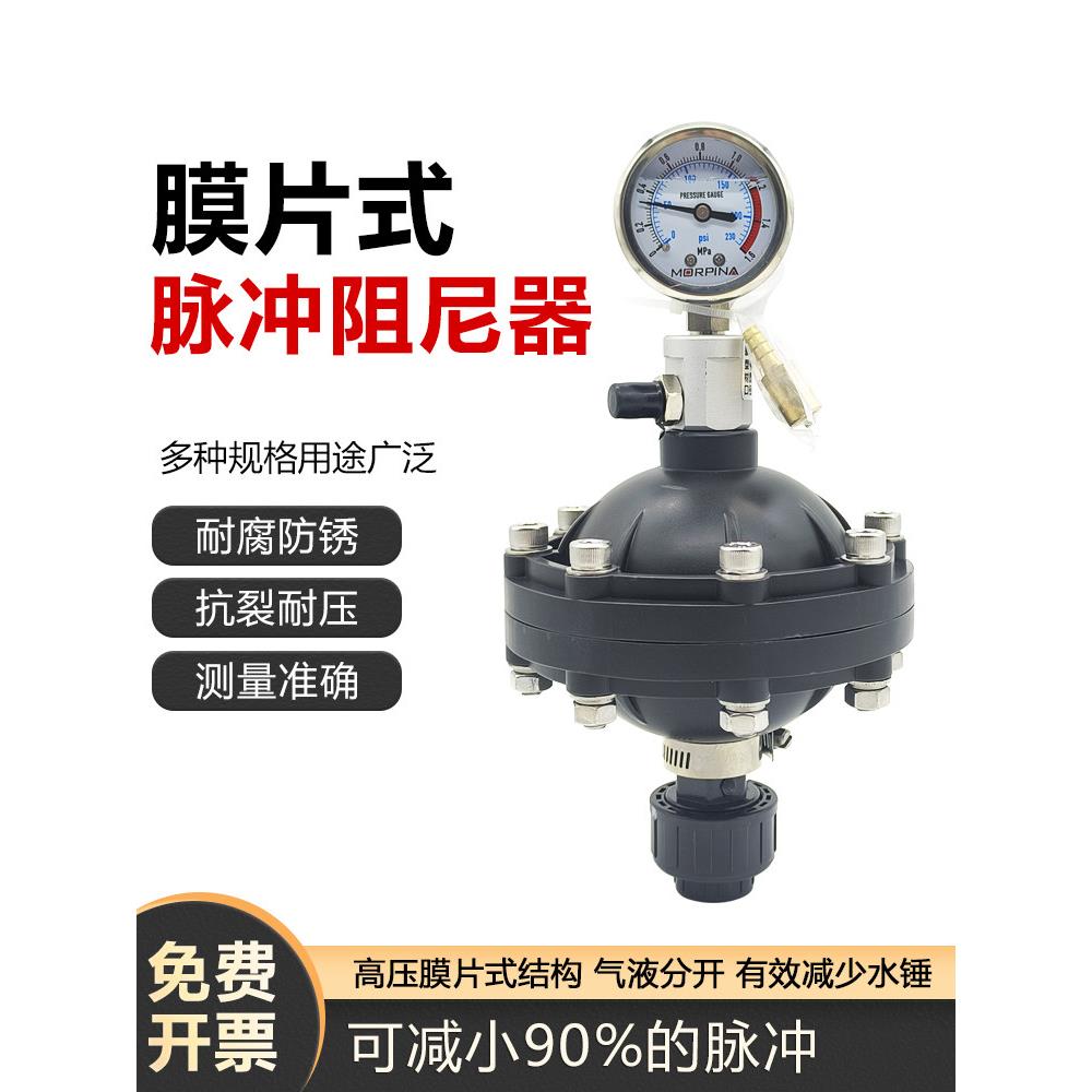 Pvc隔膜脉冲挡板Upvc隔膜挡板水锤消除器计量泵专用挡板