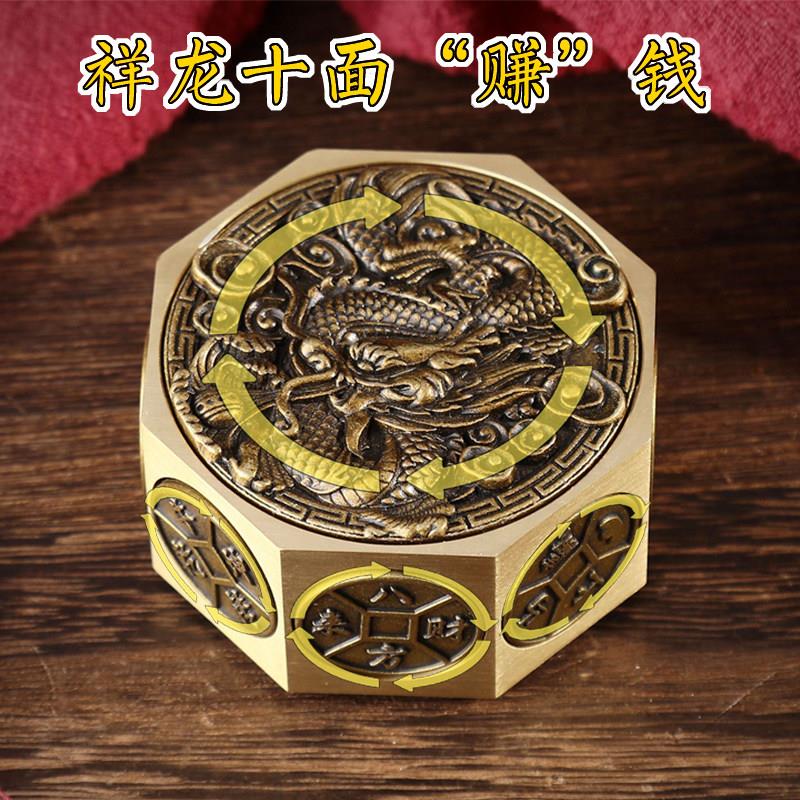 黄铜十面转钱手把件龙纹时来运转赚钱貔貅把玩件八方来财摆件