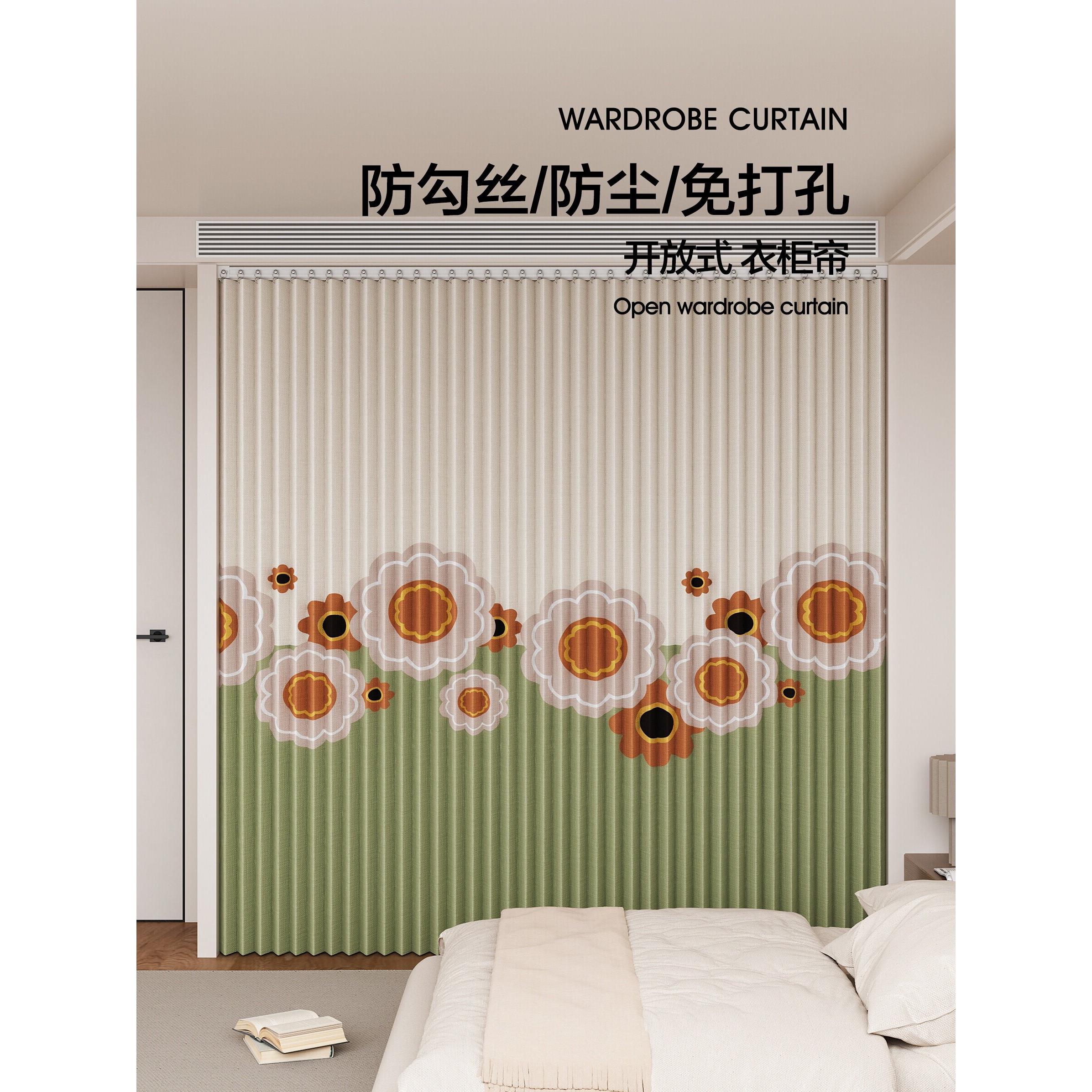 折叠衣柜窗帘防尘开式衣帽间家居隔断窗帘丑陋窗帘橱柜窗帘轨道门