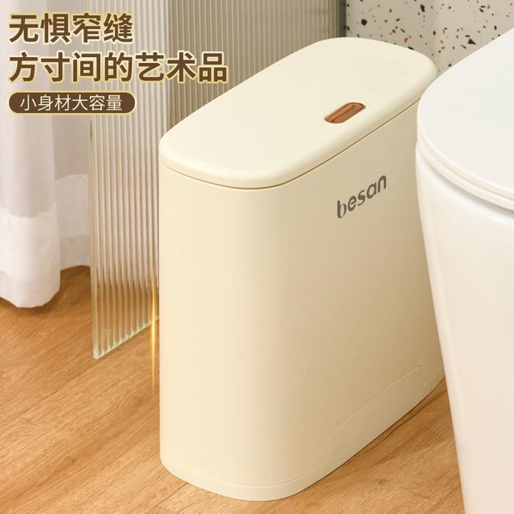 北杉化妆室专用夹缝垃圾桶窄厕所带盖子轻奢高颜值按压式密封卫生