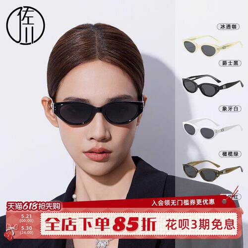 佐川时尚猫眼太阳眼镜女ins风抗UV偏光太阳镜女开车专用男潮显瘦