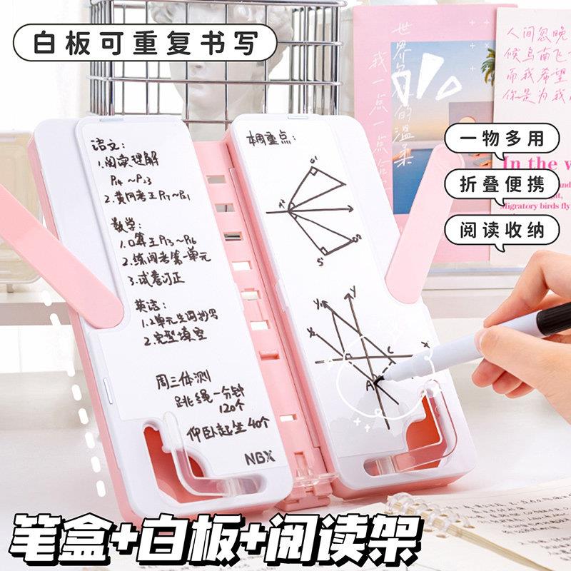 3合1 NBX阅读书架铅笔盒白板2024年新款黑科技网红男孩款文具盒不图片