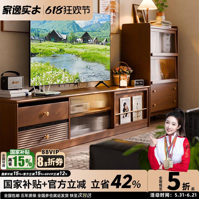家逸北欧实木可伸缩电视柜茶几组合整装落地小户型中古客厅收纳柜
