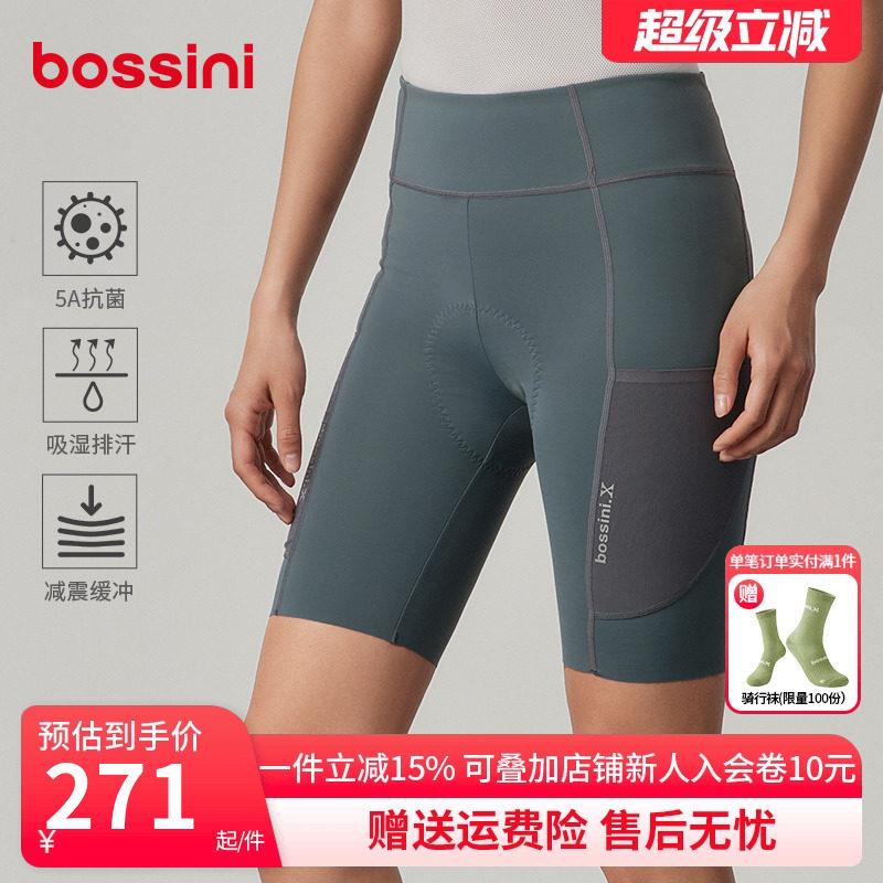 bossini堡狮龙户外运动公路自行车女士骑行裤夏短裤男快干 干透气