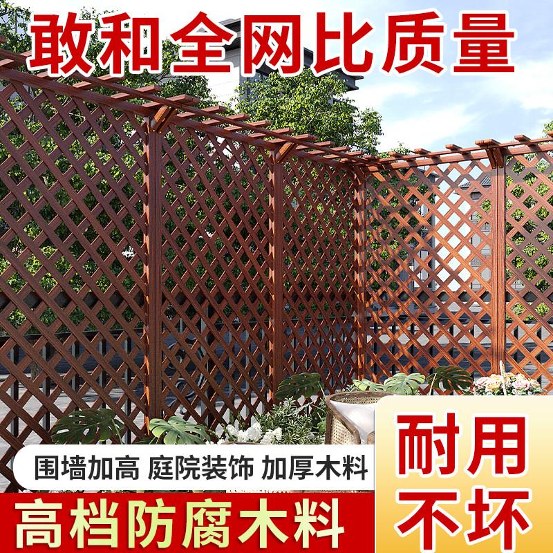 户外庭院防腐木栅栏花园围栏露台隔断加高护栏屏风带顶爬藤架装饰