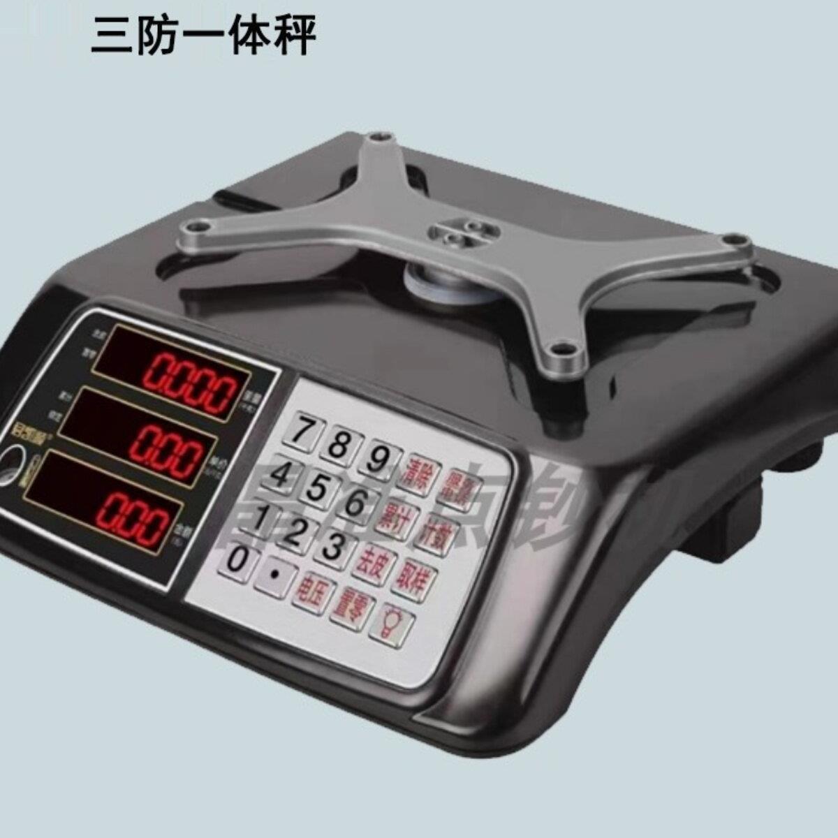 君凯顺电子秤JKS-30kg计价商用家用秤市场卖菜果蔬摆摊称三防一体