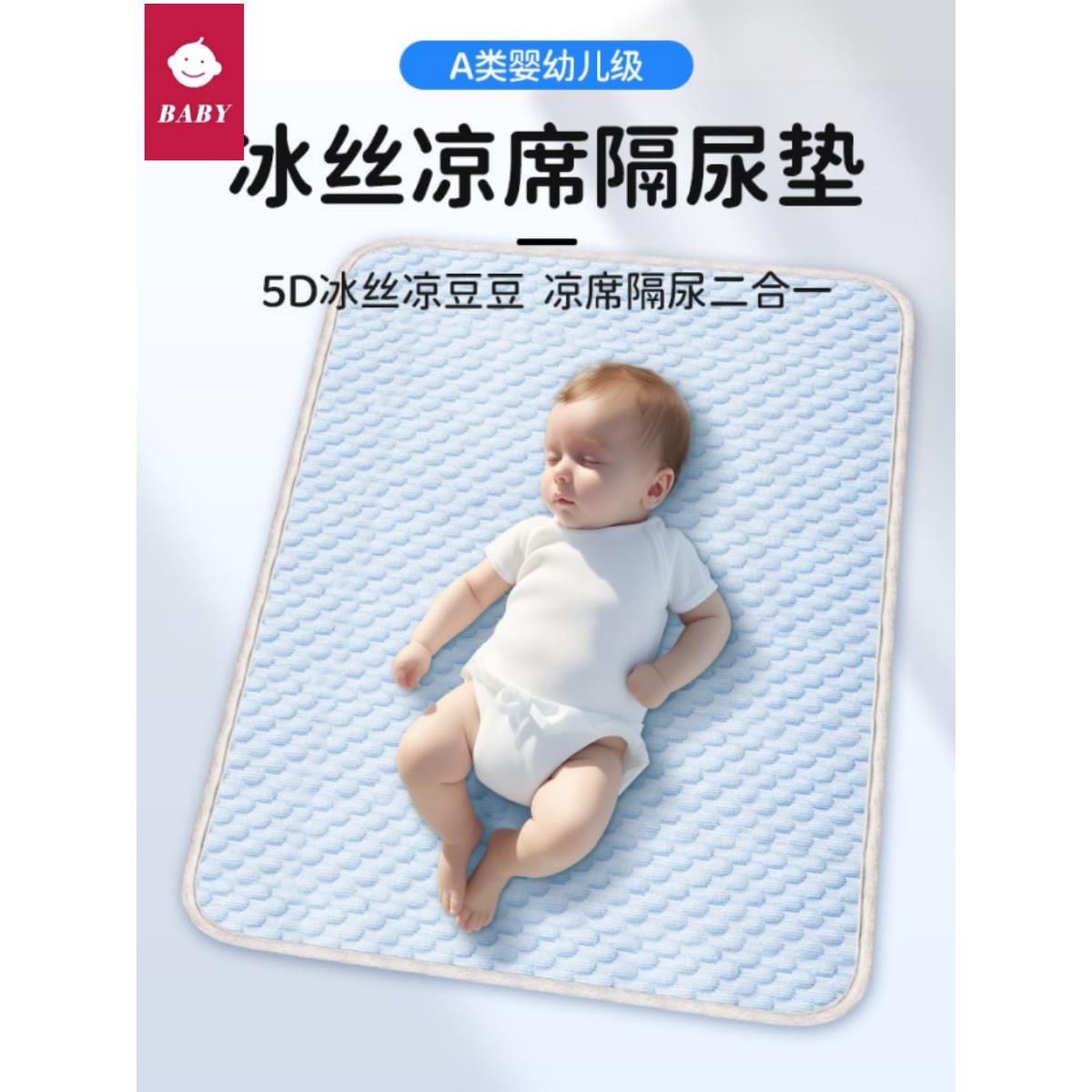 英国婴儿冰丝垫婴儿冰豆尿布垫夏季儿童幼儿园床垫可机洗a类