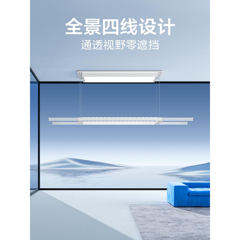【重磅新品】邦先生超薄隐形电动晾衣架小平板灯L11极简晾衣机