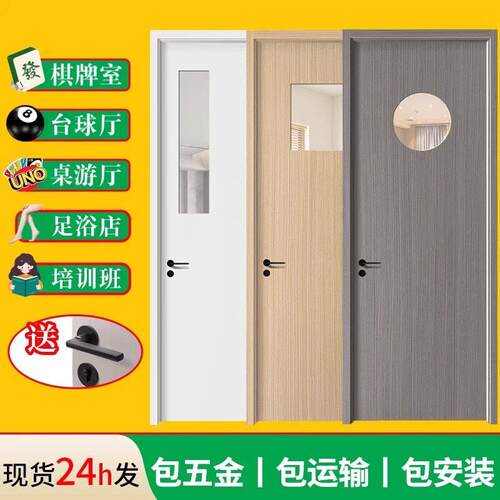 玻璃木门带观察窗棋牌室门美容院台球厅培训班学校可视窗实木复合