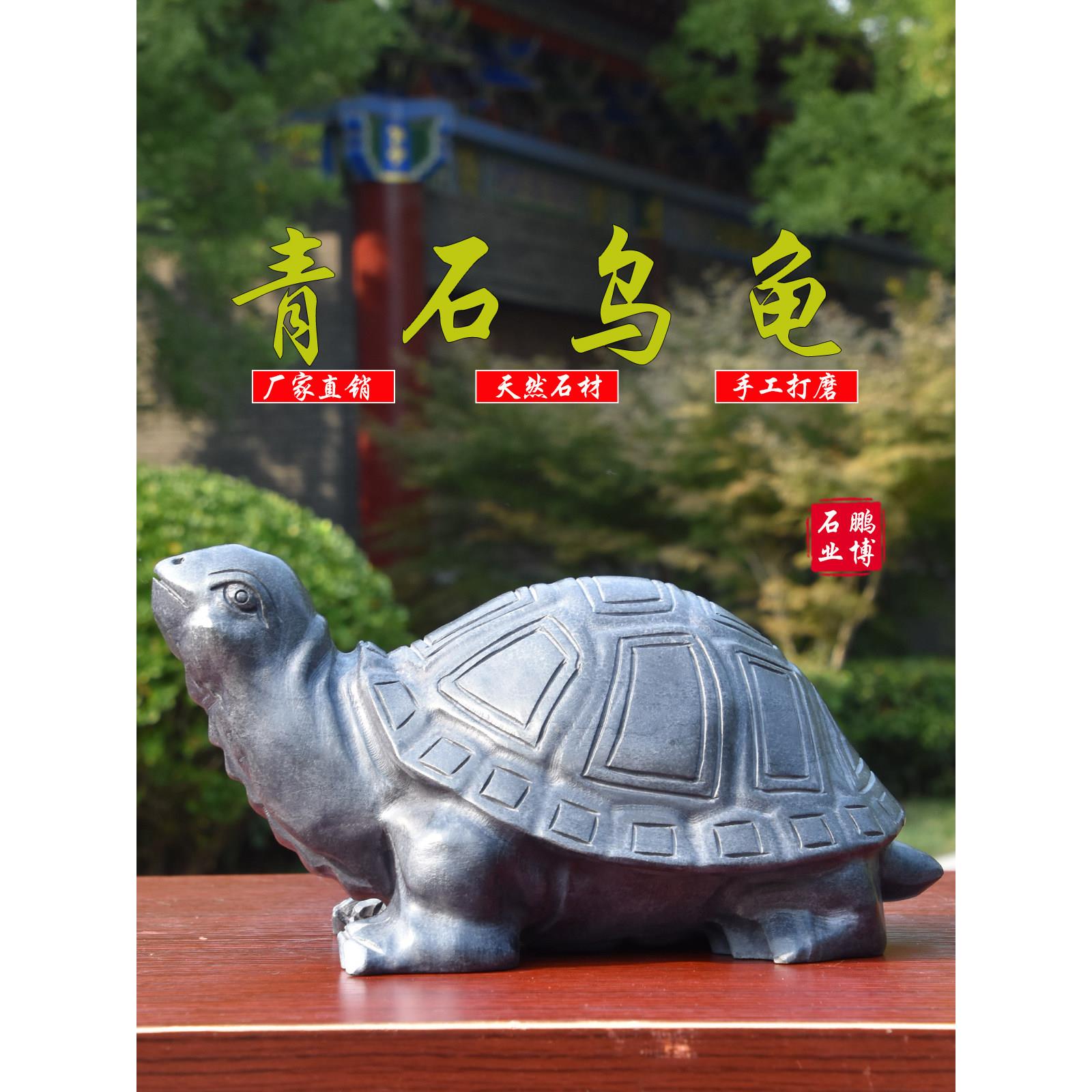 青石乌龟摆件镇宅石龟石雕天然石头雕刻乌龟鱼池景观家居工艺装饰