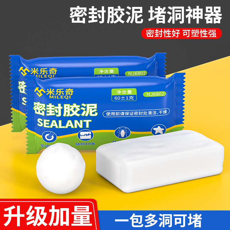 空调洞堵塞泥封堵补墙泥填充防下水管道白色堵R漏堵洞密封胶泥神