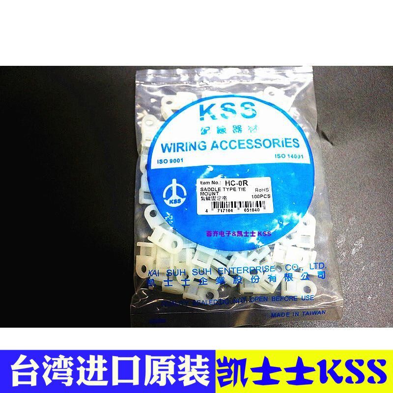 台湾进口S扎带固定座C0/0M/0/0L/C1/1JS//2S/2A/3/4/5/L