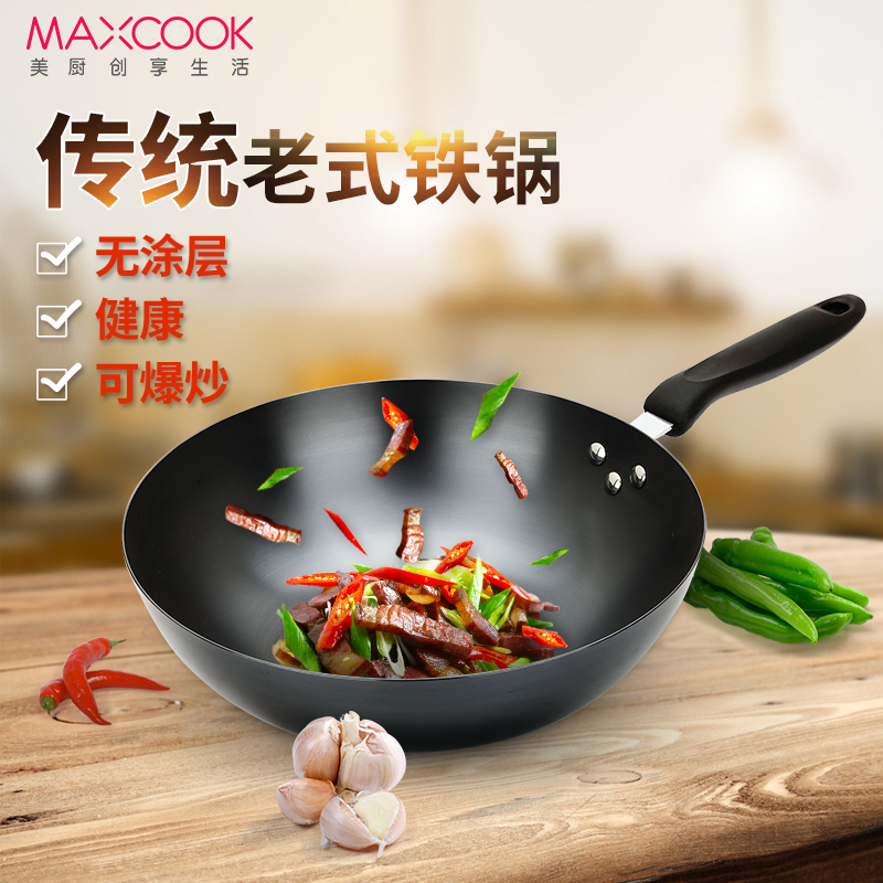 OOK 家用炒锅炒菜锅无涂层精铁锅不锈老式铁锅W燃气明火专用