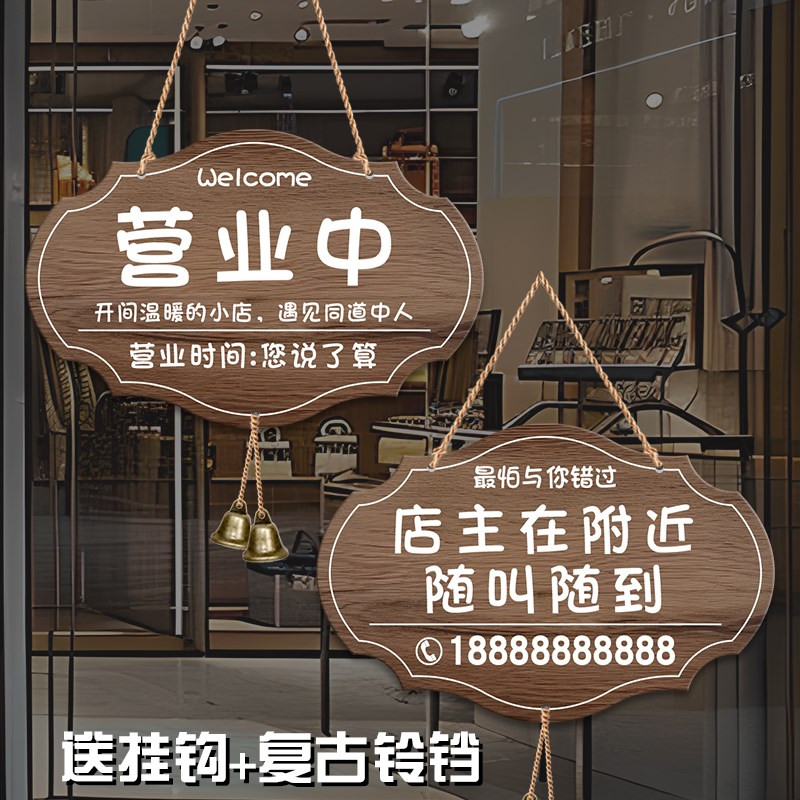 正在营业中欢迎光临挂p牌店主外出马上回来告示牌休息中提示牌门