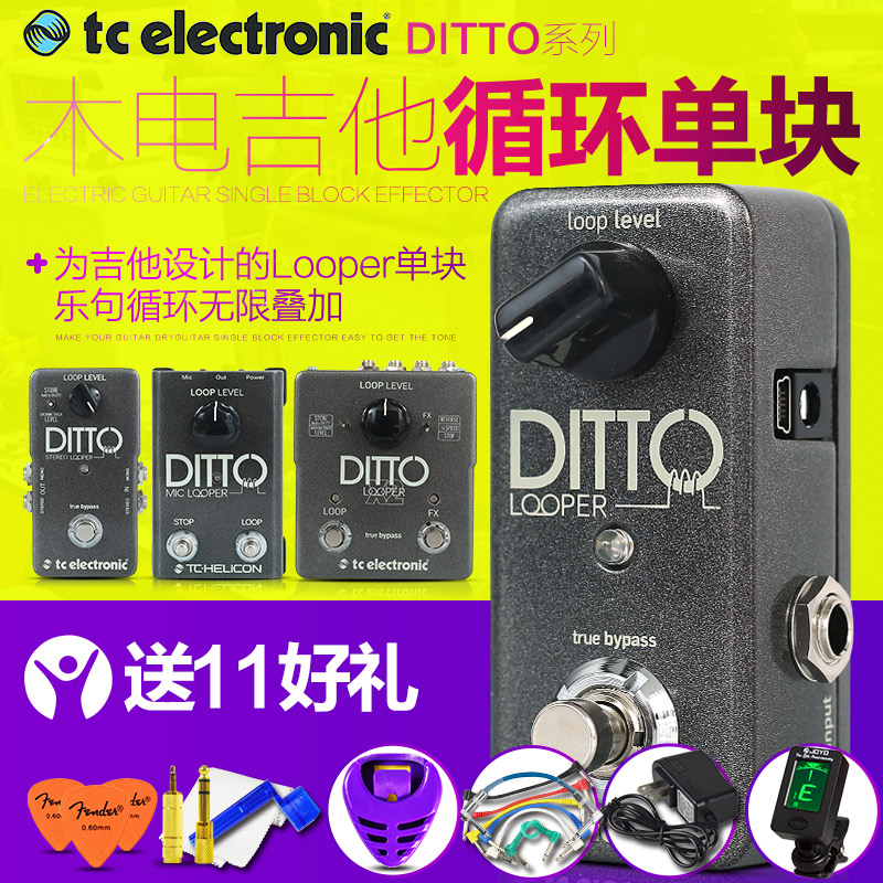 C Elecoic木电吉他循环效果器  X2 XS4 Dio lo