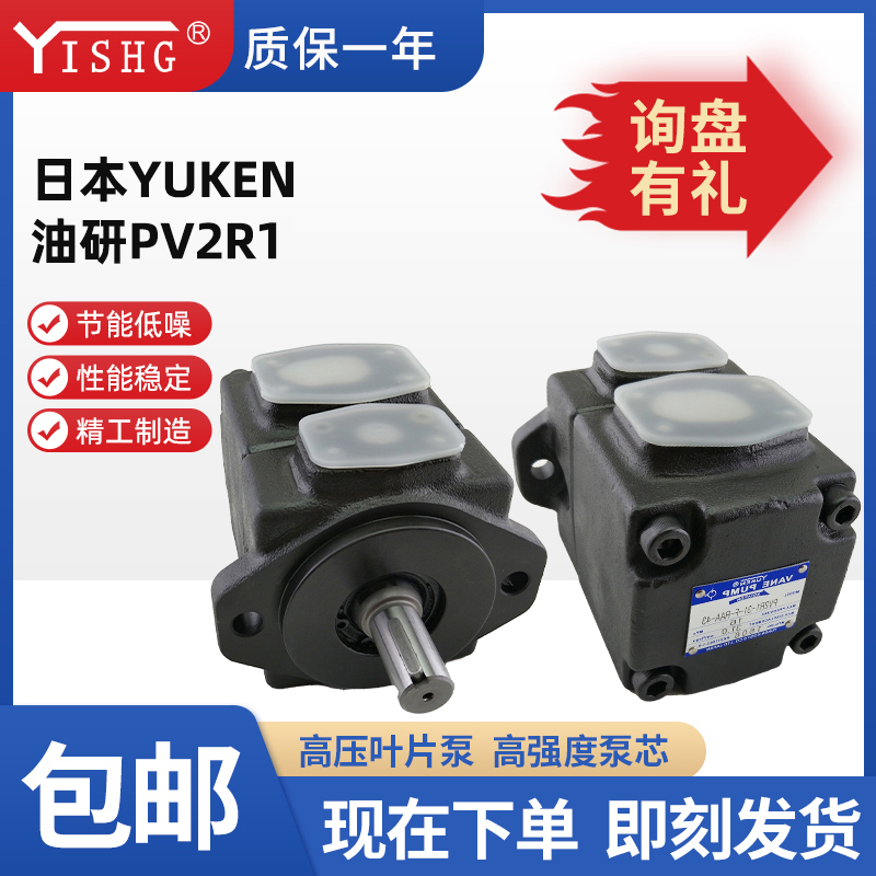 YKE油研cPV21-14-F-AA-41定量叶片液压泵油泵增压泵