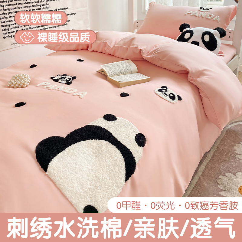 学生宿舍三件套水洗棉床单u刺绣款被套床垫褥床垫寝室儿童床上床