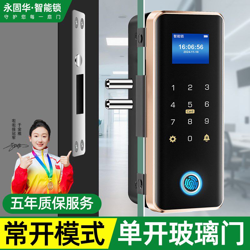 办公室玻璃门密码锁双门双开w单开公司商铺有框智能指纹门锁带考