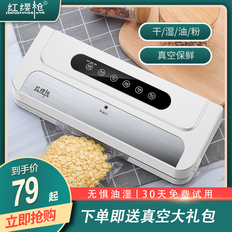 真空封口机小型家用包装机保鲜机全自动干湿两P用真空压缩机密封
