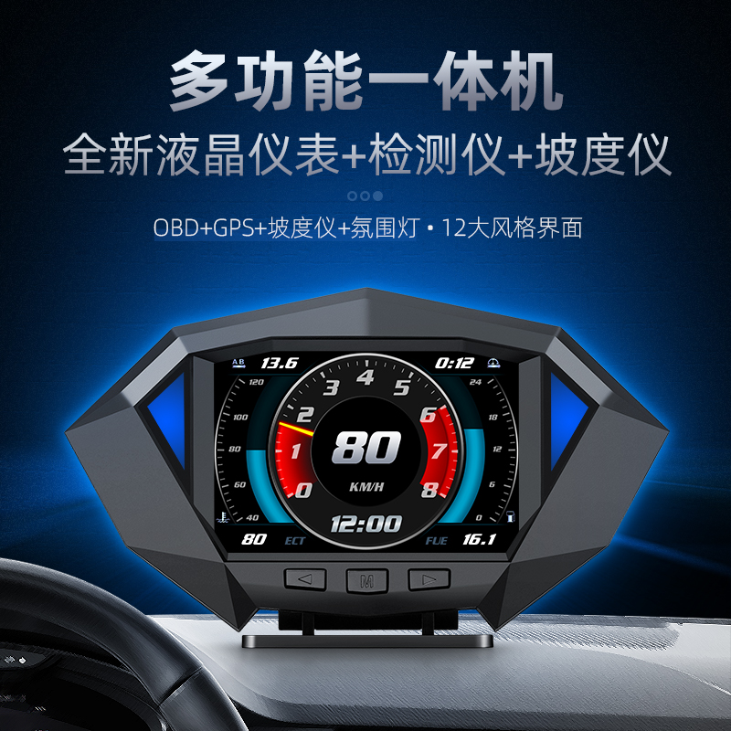 汽车抬头显示器d车载OsD汽车仪表速度S坡度仪油耗高清显示器