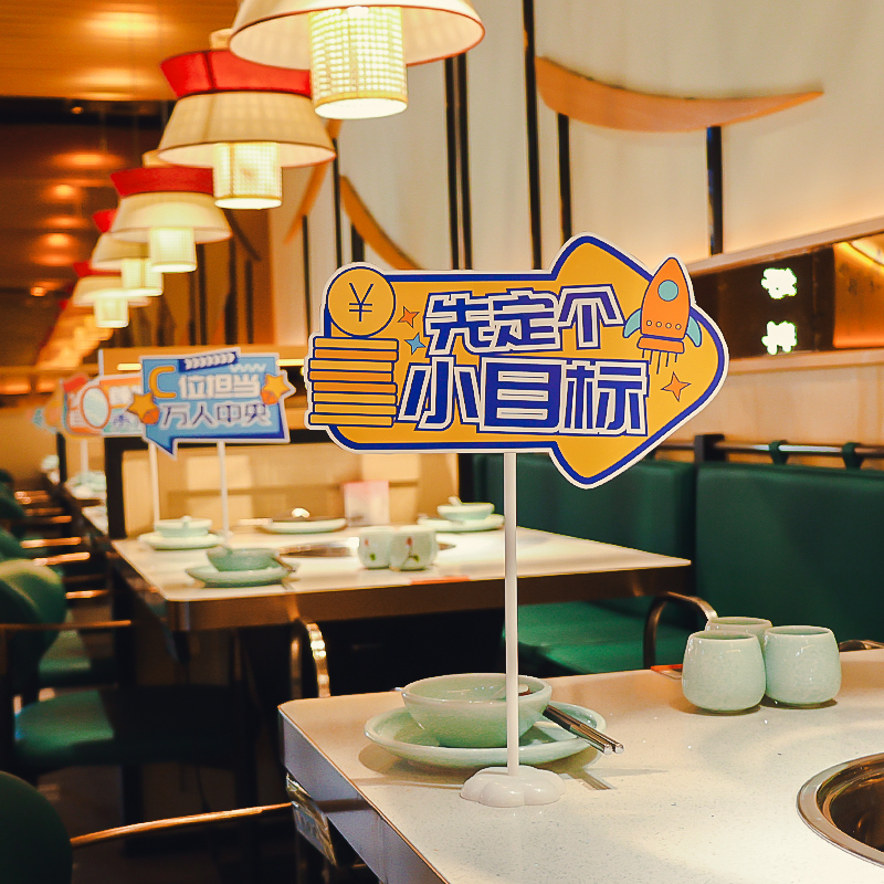 公司团建装饰品年会l聚餐餐厅桌面摆件办公室618加油口号布置道具