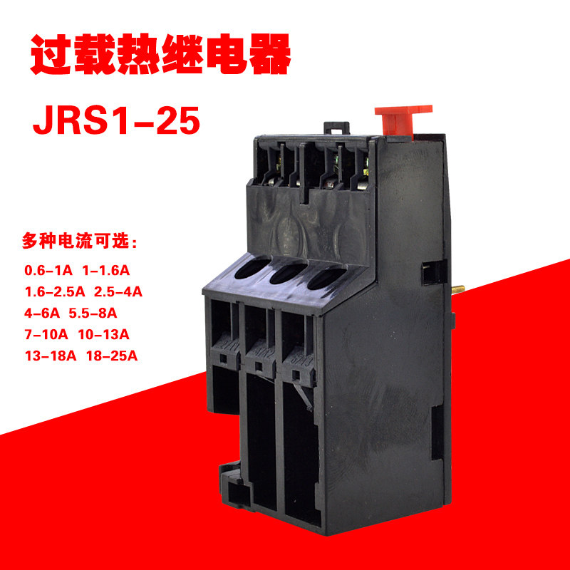 热过载继电器过载保护JS1-09/25 电流:1~25AX可选电流齐全