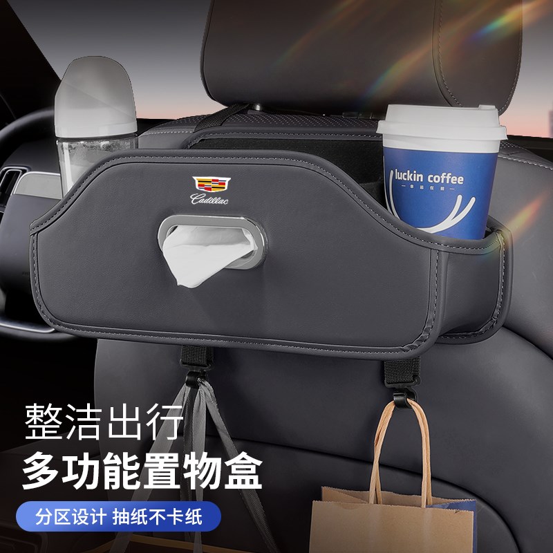 拉克C5C6X5X6X4AwS汽车座椅背收纳盒储物袋纸巾盒水杯架