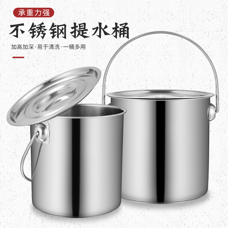304不锈钢水桶/不锈钢提油桶/汤桶提桶/粥桶/不锈钢Y桶带盖无磁桶