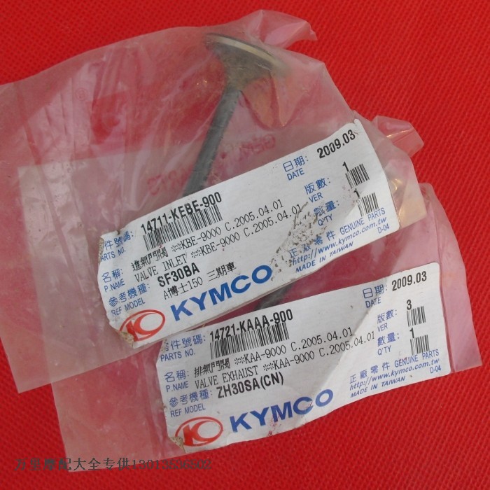 光阳原厂星际A1H25 150气门